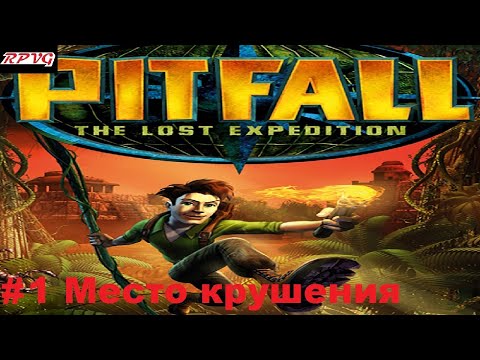 Видео: Прохождение Pitfall: The Lost Expedition - Серия 1: Место крушения