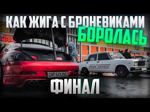 Видео: Финал EMMA Russia 2021. Жига Bass Garage 69.