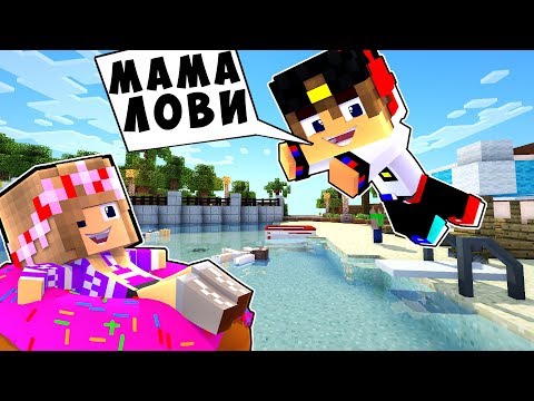 Видео: БОМЖ РЕБЕНОК И ДЕВУШКА ПАРК НУБА И ПРО ВЫЖИВАНИЕ БОМЖА! МАЙНКРАФТ В РЕАЛЬНОЙ ЖИЗНИ ВИДЕО ТРОЛЛИНГ