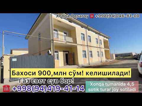 Видео: Xonqa tumanida 4,5 sotiklik turar joy sotiladi 12 ноября 2025 г.