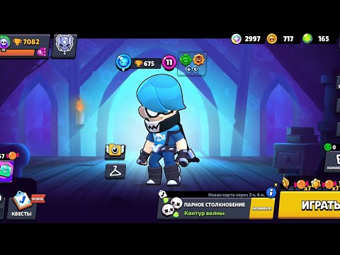 Видео: Играю в бравл! 