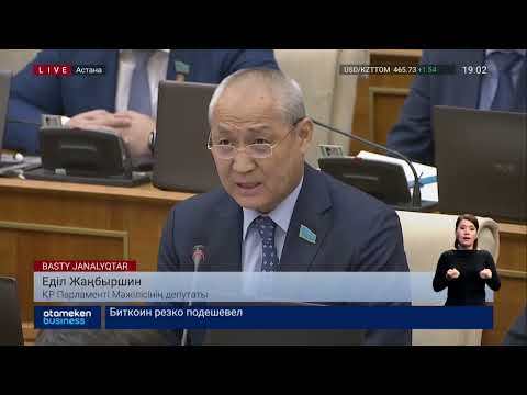 Видео: Азаптау бойынша алқабилер соты үкім шығармақ