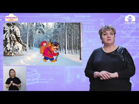 Видео: МАТЕМАТИКА 1 класс / Решение задач и выражений / ТЕЛЕУРОК 15.02.21