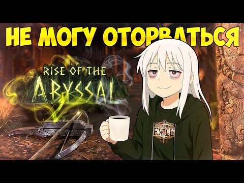 Видео: Я дал Path of Exile 2 еще один шанс, и теперь не могу перестать играть