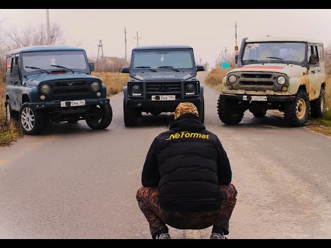 Видео: Гелик бросил вызов УАЗ. Mercedes-Benz G320 VS UAZ.