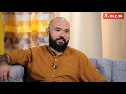 Видео: #ХакРак. Ринат Каримов