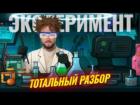 Видео: ПОЛНЫЙ РАЗБОР ЭКСПЕРИМЕНТА НА ОГЭ ПО ХИМИИ | Как не допускать ошибок? | Умскул
