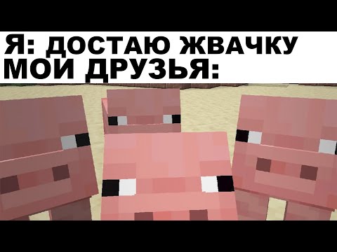 Видео: Мемы | Дневная подборка мемов 148