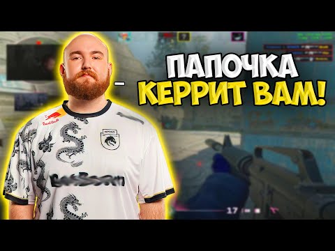 Видео: CHOPPER УЧИТ ДРУЗЕЙ ИГРАТЬ В КС ПО ТАКТИКАМ SPIRIT!! ЧОППЕР С ДРУЗЬЯМИ ИГРАЕТ НА ФЕЙСИТЕ!!