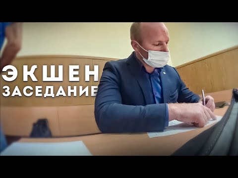 Видео: Обязательно к просмотру!!! Судья кричит на защитника в зале суда!!! (часть1)