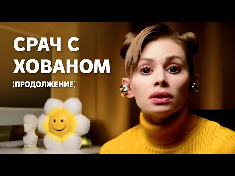 Видео: МОЙ ОТВЕТ ХОВАНСКОМУ. Да, еще один.