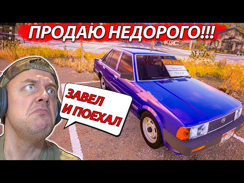 Видео: ПОМЫЛ и ПРОДАЛ Старую ТАЧКУ в Car Dealer Simulator