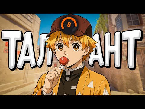 Видео: С НУЛЯ ДО 10 LVL - МОЛОДОЙ ТАЛАНТ (CS2 FACEIT)