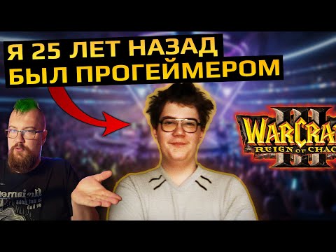 Видео: Как рухнула моя карьера киберспортсмена [байки задрота REMASTERED]
