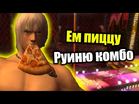 Видео: Я пропустил DMC и.. Мне не жаль