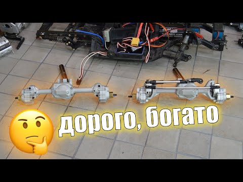 Видео: ✅ Фрезерованные корпуса мостов GRC G2 для TRX4. Обзор!