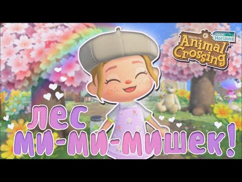 Видео: СТРОИТЕЛЬСТВО НЕ БЕЗ ПРИКЛЮЧЕНИЙ...В ANIMAL CROSSING NEW HORIZONS! [YUKI CROSSING]