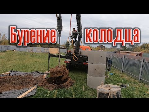Видео: Бурение колодца