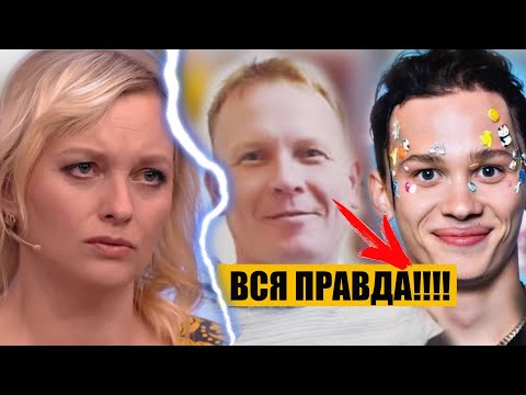 Видео: ОТЕЦ Дани МИЛОХИНА рассказал ВСЮ ПРАВДУ о МАТЕРИ! ХАЙП на СЫНЕ