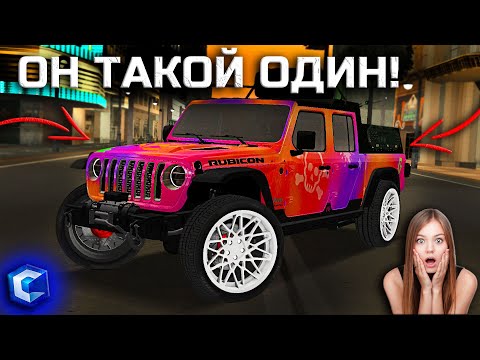 Видео: ОН ТАКОЙ ОДИН НА ВСЁМ ПРОЕКТЕ?! СДЕЛАЛ САМЫЙ ЯРКИЙ JEEP GLADIATOR! | - MTA CCDPlanet