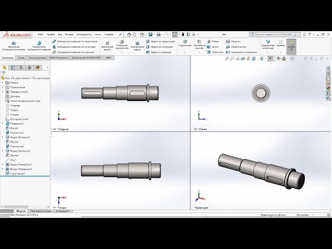 Видео: SolidWorks. Урок 1 - Введение в SolidWorks