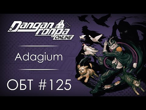 Видео: Danganronpa Online: ОБТ #125 [20.12.20]