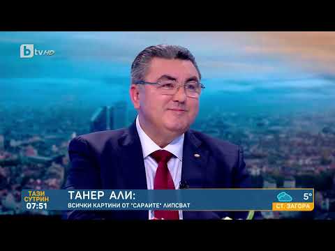 Видео: Танер Али за „Боянските сараи“: Това е домът на Ахмед Доган, целта беше той да бъде арестуван