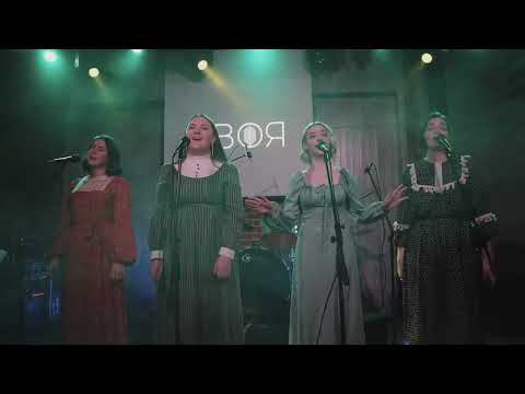 Видео: ХВОЯ - На гряной неделе (концерт фолк-группы «Савелiчъ Бэнд»)
