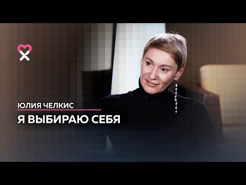 Видео: «Я оставила ребёнка мужу и поехала искать себя»