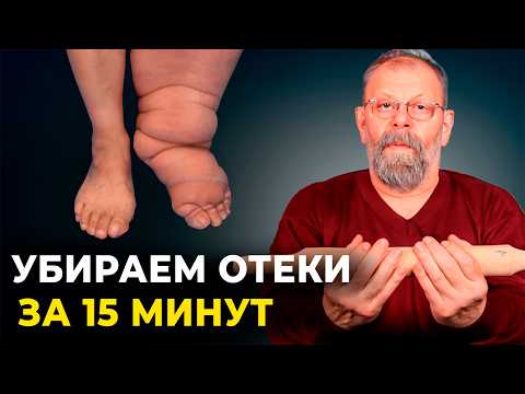 Видео: 1 упражнение уберёт отеки! Запустите работу ПОЧЕК! Выполните ЭТО УПРАЖНЕНИЕ!