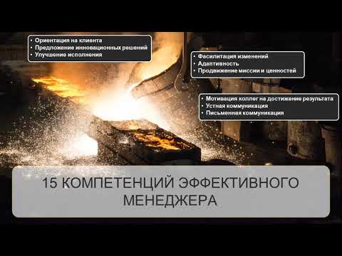 Видео: Управление отделом продаж (Введение)