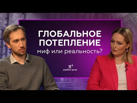 Видео: Глобальное потепление - миф или реальность? Интервью с климатологом Александром Чернокульским