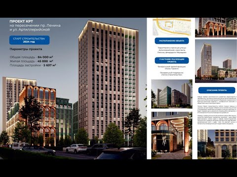 Видео: Новостройки Челябинска 2024 г.