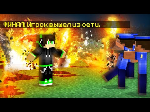 Видео: ФИНАЛ: ПРОПАВШИЙ ДРУГ ВОВА УСТРОИЛ КОНЕЦ СВЕТА В МАЙНКРАФТ | Компот Minecraft