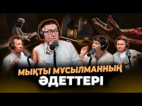 Видео: Әбілқайыр Мадиұлы: прогрессивті мұсылман, әдет күші, дерттену өнері / Kitapal podcast #18