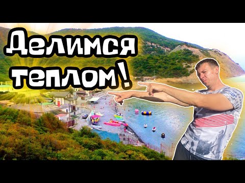 Видео: Дюрсо. Зима отменяется?! ЭкоТропа  Абрау. (Папа Может)