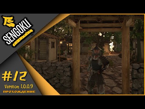 Видео: Sengoku Dynasty (v.1.0.0.9) #12 - Суета, беготня😏