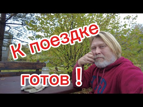 Видео: Заполнил форму для въезда в Тай. Что везём в Паттайю. Сменил шины!