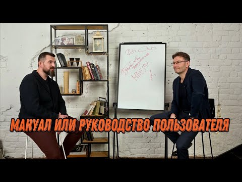 Видео: Мануал или руководство пользователя. М.Ю.Володюхин. Двухбаллонная техника при ОНМК