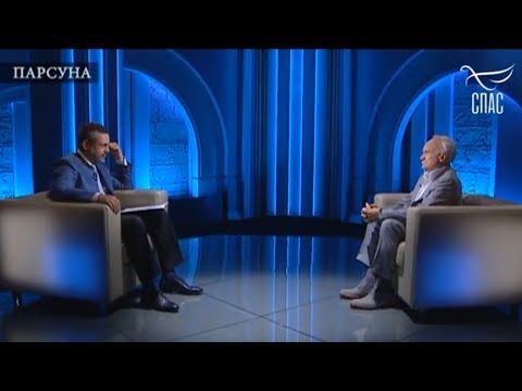 Видео: Программа «Парсуна» — Осипов А.И.