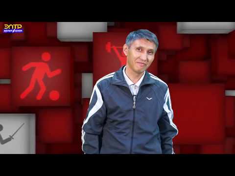 Видео: Физкультура // Нурбек //ордунан секируу