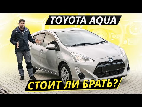 Видео: "2.8 литра на 100 км." Экономичный гибрид по цене Поло. Toyota Aqua | Подержанные автомобили