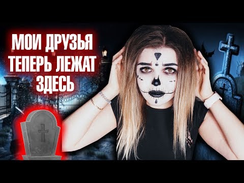 Видео: МЕНЯ СПАСЛА ДЕВОЧКА | МОЯ СТРАШНАЯ ИСТОРИЯ