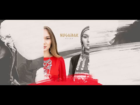 Видео: ALISA - Нуғайбәк