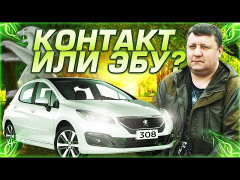 Видео: Пежо не перестают удивлять/ Помыли машину и все "Привет автоэлектрикам!"