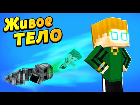 Видео: КОНЕЦ. Я вернулся в человеческое ТЕЛО! #ЖизньПЕТИ