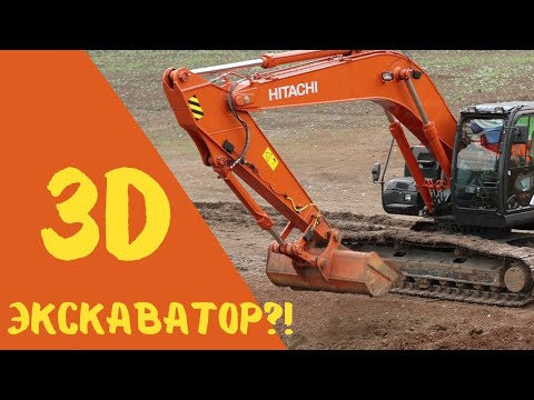 Видео: Как управлять экскаватором?! Система CHCNAV TX63