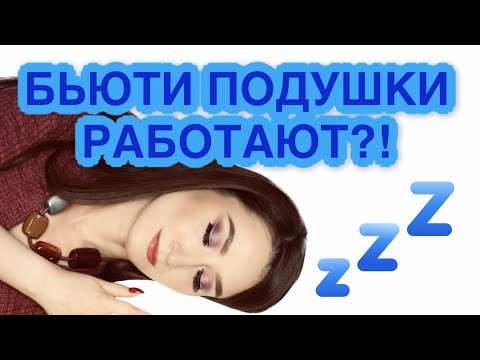 Видео: 10 МИФОВ О НОЧНОМ УХОДЕ 💔