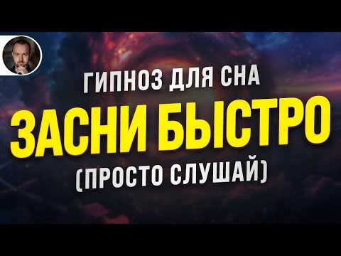 Видео: ШОК! ГЛУБОКАЯ МЕДИТАЦИЯ ДЛЯ СНА 🧿 УБИРАЕТ СТРАХИ И СТРЕСС | ОЩУТИ РЕЗУЛЬТАТ С ПЕРВОГО ПРОСЛУШИВАНИЯ!