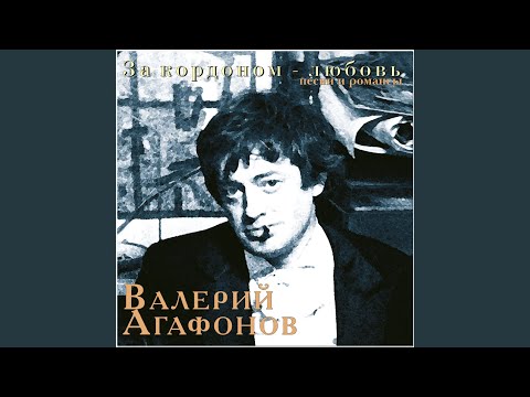 Видео: Февральский романс